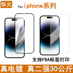 iPhone 17 強化フィルム、フルグルー Apple 16E/13/12/11/XR/XS/6/7/8Pro 携帯電話フィルムに適しています。