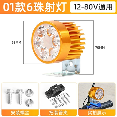 Motorcycle Light Modification External Ön faralar - 01-model-6-bead-spotlight-screws-pipe-clamp