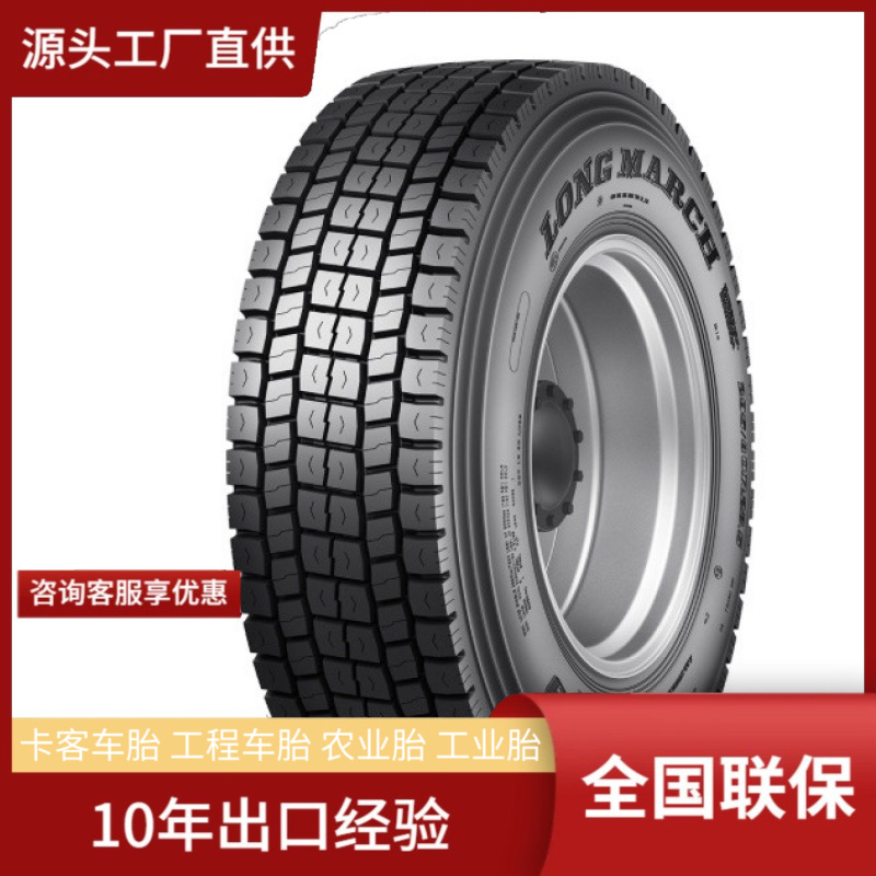 浪马LONGMARCH275/70R22.5 LM329麻将块货车客车轻卡车轮胎