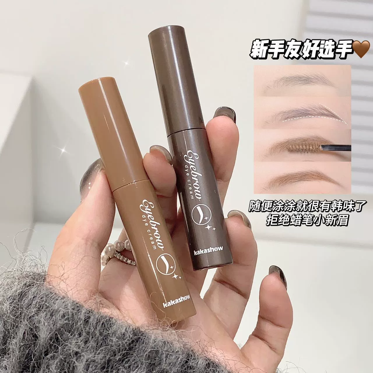 Three dimensional waterproof eyebrow dye, for beginners, natural style, long-term effect, no smudge