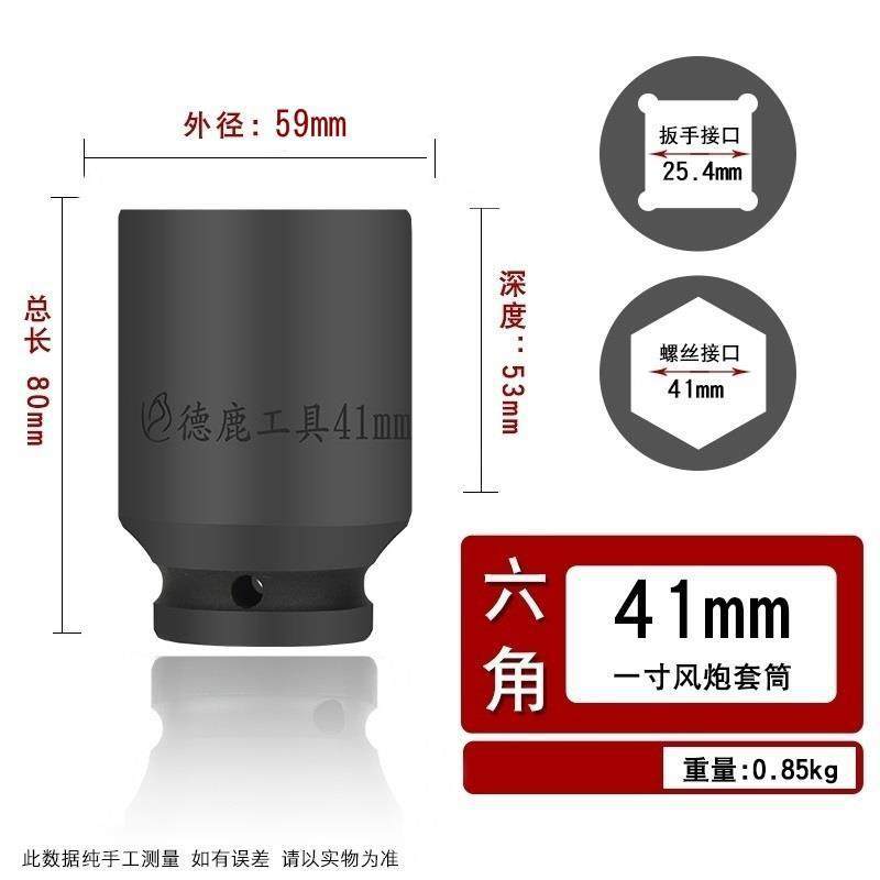 Sleeve de 1 pulgada 41mm