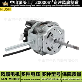电风扇;大功率风扇;两季电器配件