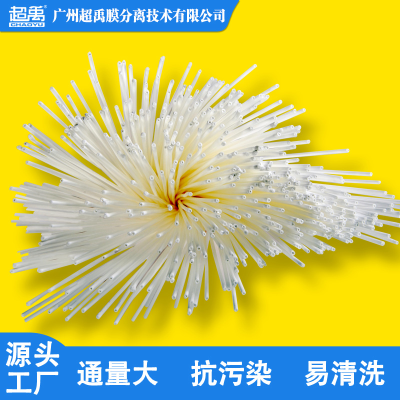 超滤膜厂家专业mbr生物膜反应器 中空纤维浸没式超滤膜