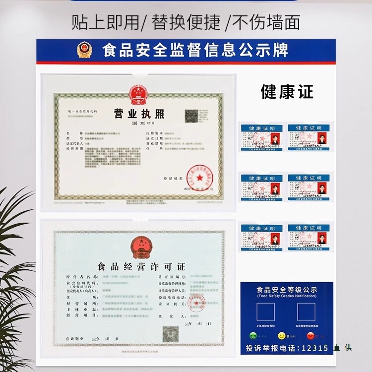 Food Information Bulletin Board Business License Frame Wall Protection Cover Health and Hygiene License Display Board