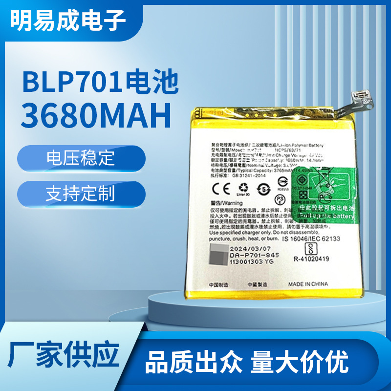 BLP701适用于OPPO Reno手机电池BLP701电池工厂直供优势跨境批发