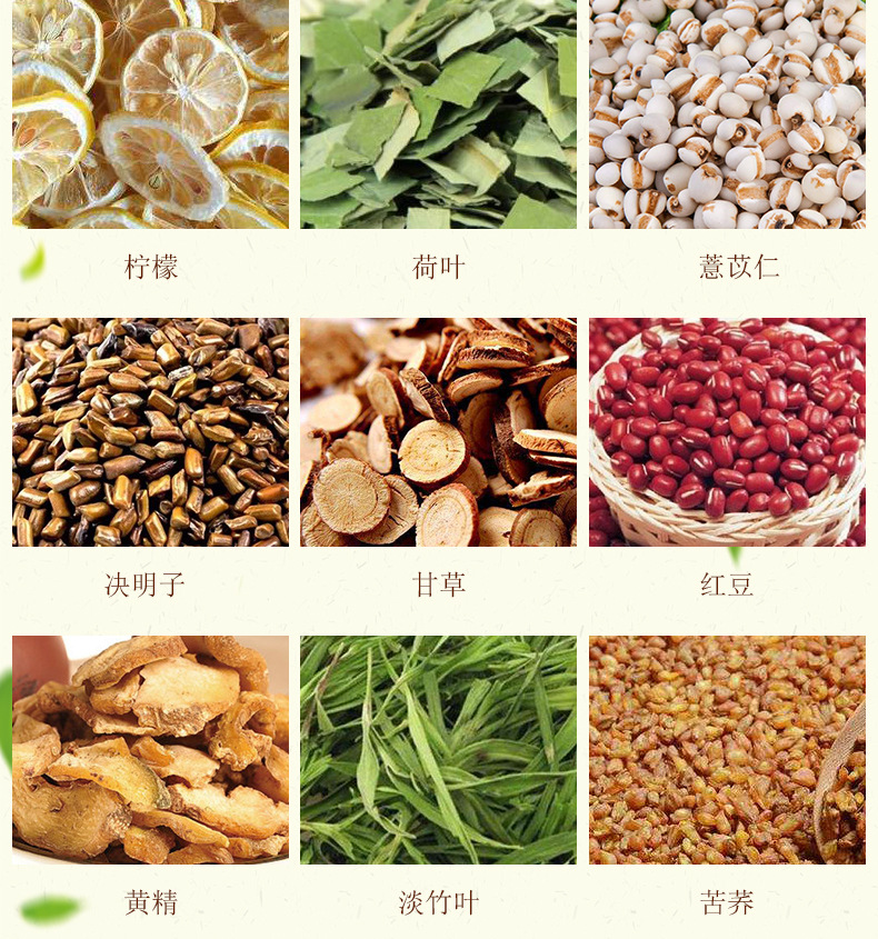湿清汉方茶_08.jpg