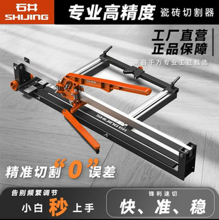 Ishii 3052 manual push knife ceramic tile cutting artifact floor tile cutting machine special tool tile push-pull knife