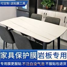 岩板大理石餐桌子透明台面保护膜耐高温桌面防烫实木家具贴膜