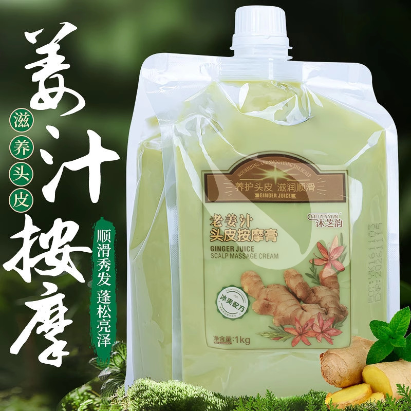 オールドジンジャーキング ジンジャー頭皮マッサージクリーム ホットジンジャージュース ジンジャーペースト ヘアケアマスク 保湿ケア スムージングクリーム スムース