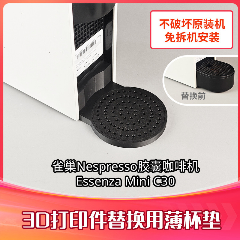 Suitable for Nestlé Capsule Coffee Machine Coasters, Mini Cup Drip Trays, Compatible with Nespresso Essenza Coffee Machines Suitable for Nestlé Capsule Coffee Machine Coasters, Mini Cup Drip Trays, Compatible with Nespresso Essenza Coffee Machines