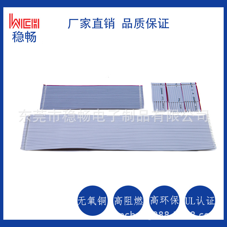 厂家直销UL21252 无卤TPU排线无卤排线厂家E214500