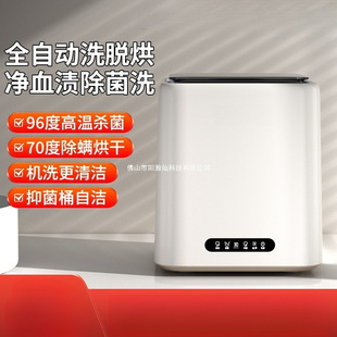 Mini Washing Machine for Home Use, Fully Automatic Washing and Drying, Integrated Underwear and Small Washing Machine, Specialized for Washing Socks