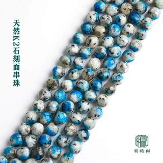 天然K2石刻面硬切刻面约128面串珠半成品diy切面圆珠饰品配件批发