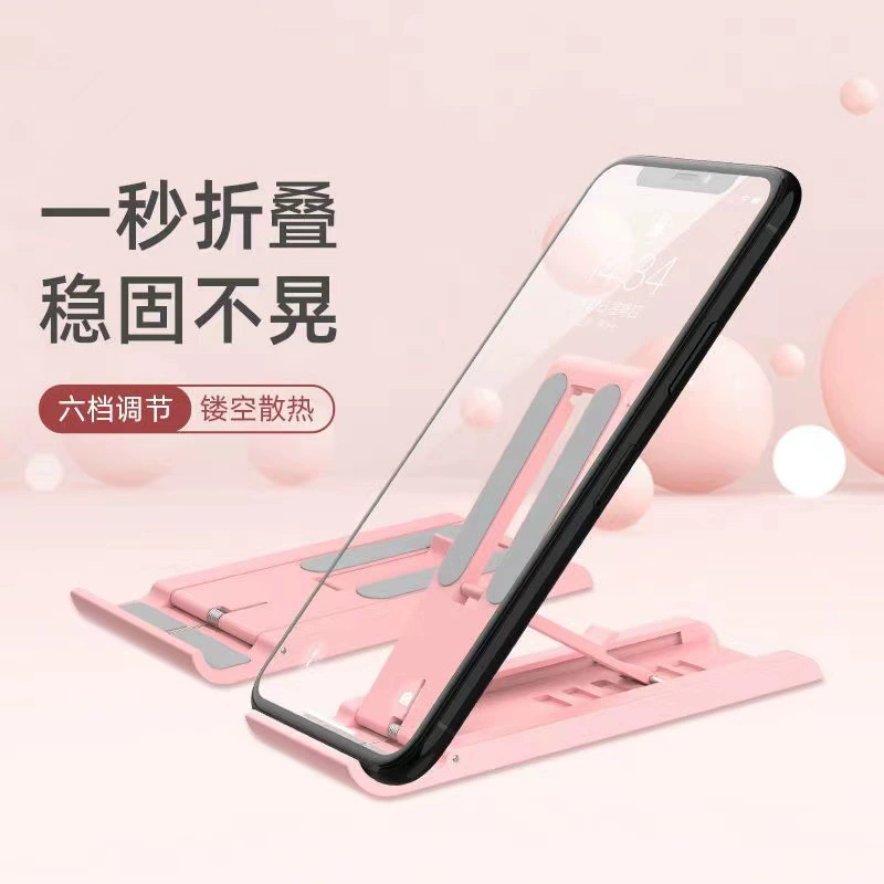 Подставка для мобильного телефона Складная стойка для планшета для мобильного телефона портативная стойка для рабочего стола ленивый подставка для нескольких передач регулировки милый мини