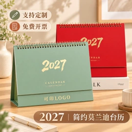 笔记本记事本;台历/日历;活页本