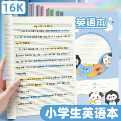 16k英语本小学生专用英语练习本加厚16k英文作业本励志封面四线三