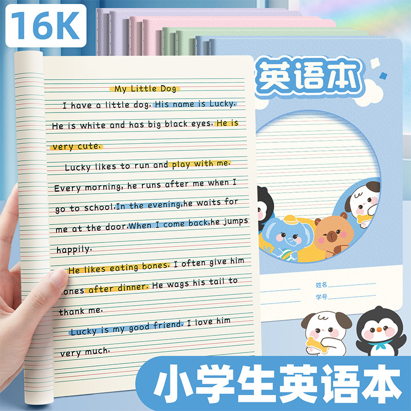 16k英语本小学生专用英语练习本加厚16k英文作业本励志封面四线三|undefined