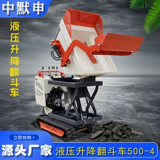 源头工厂小型履带翻斗车 迷你液压升降家用翻斗铲车 13.5HP翻斗车