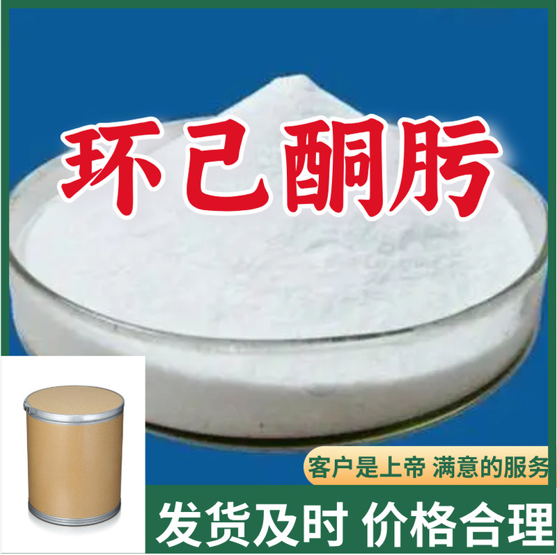 Cyclohexanone Oxime Customer Satisfaction Is Our Goal, and We Provide Satisfactory Services to Customers in Shandong, Jiangsu, Shanghai, Guangdong, Fujian, and Zhejiang