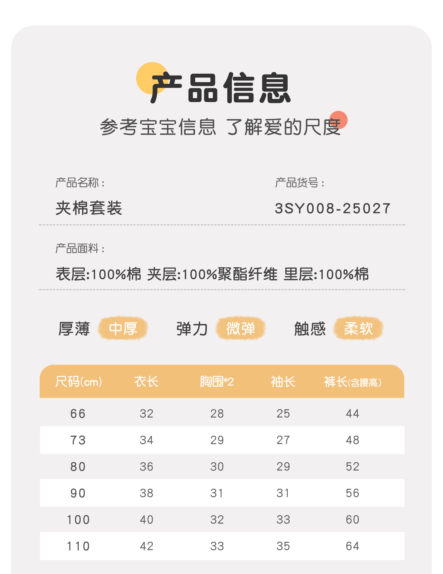 3SY008-25027吉_09
