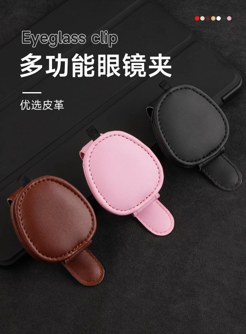Cross-border car sun visor storage leather car glasses clip car sunglasses bracket sun visor storage clip