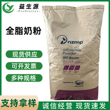 新西兰恒天然全脂奶 粉奶枣牛轧糖奶茶麻辣烫酸奶烘焙用 全脂奶粉