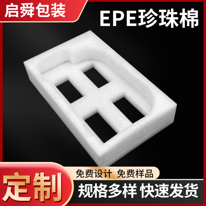 家具桌子角保护打包直角珍珠棉板加厚护角 L型T型相框装饰画护角