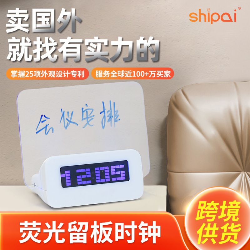 Foreign Trade Amazon Wholesale Fluorescent Message Board Alarm Clock Creative USB Smart Alarm Clock Home Colorful Small Clock