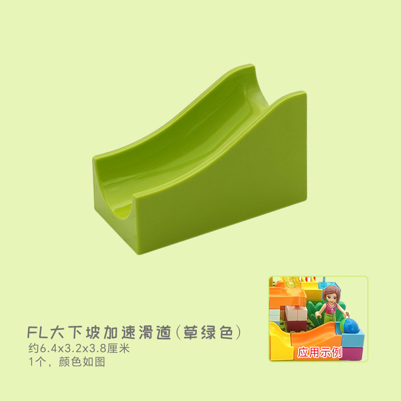 FL большой слайд для ускорения скоростного спуска (трава зеленая)