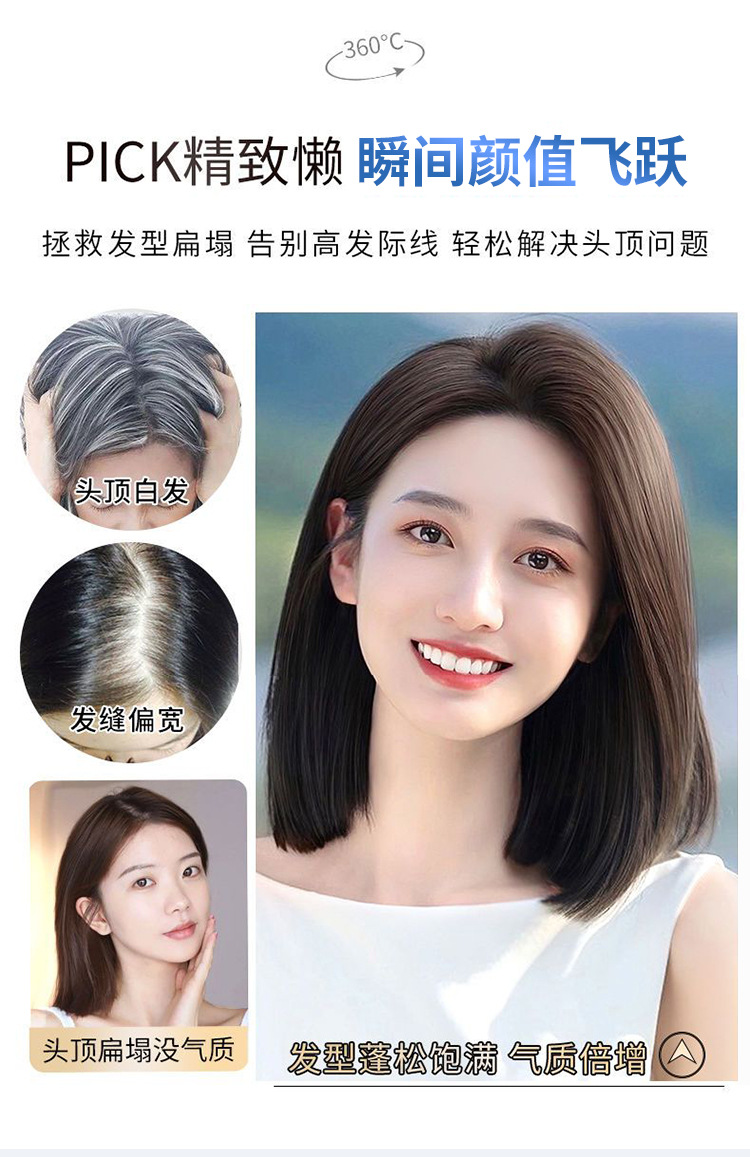 蝶形瑞士网假发片女手织轻薄增发量遮盖白发一片式头顶