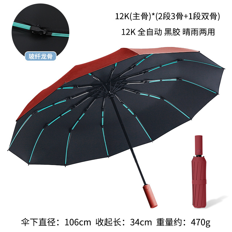 环扣男士加大号加厚加固全自动黑胶折叠两用晴雨伞女遮阳伞太阳伞|undefined