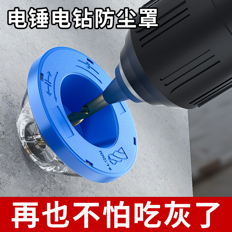电锤冲击钻防尘罩手电钻电锺开孔配件打孔防尘袋接灰器钻孔集尘器