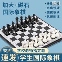 儿童国际象棋 小学生带磁性大号棋盘便携折叠西洋棋比赛国际象棋