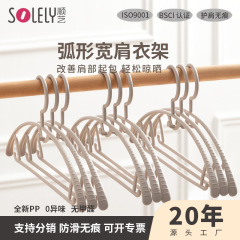 Shunyi プラスチックワイドショルダー衣類ハンガー家庭用大人の滑り止め衣類ハンガーシームレス肩コーナーなしシームレスワイドショルダー衣類ハンガー
