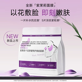 液态精华;面霜;贴片面膜
