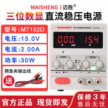 ��ʤMS155D/305DS/3010D��λ��ʾ������ѹ�ɵ�ֱ����ѹ��ԴMS605D