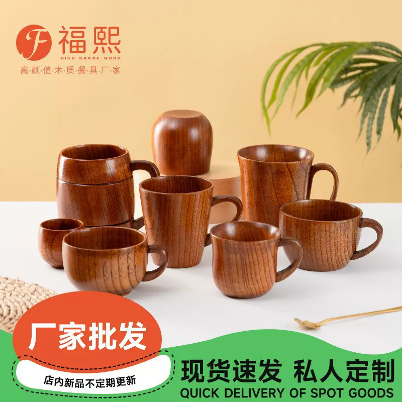 啤酒杯木质咖啡杯木制创意木杯马克杯日式带手柄杯子木制耐高温