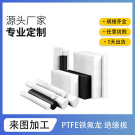 PTFE棒耐高温板耐酸碱黑色加纤特氟龙板20mm厚耐腐蚀聚四氟乙烯棒