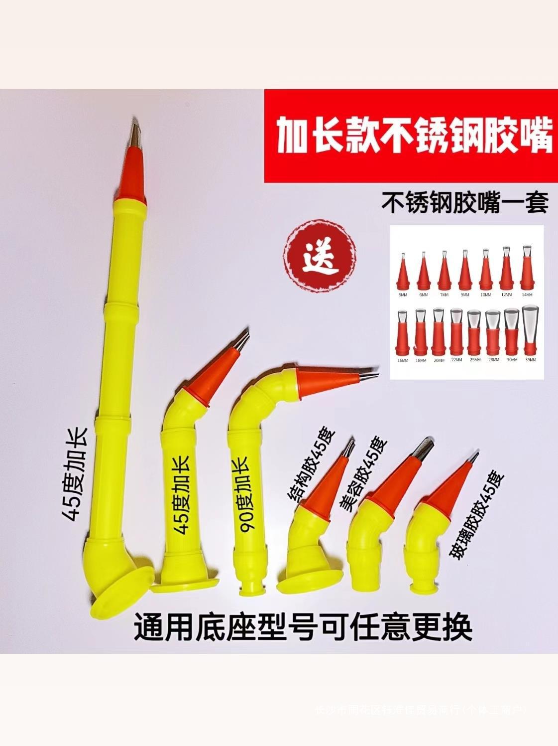 加长不锈钢胶嘴头结构胶枪头玻璃胶万向转弯头门窗外墙打胶神器