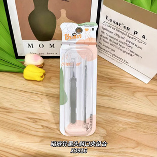 Snow Mary Series Acne Needle Blackhead Oblique Clip Combination Precision Tweezers Needle Manufacturer Spot Stainless Steel Portable