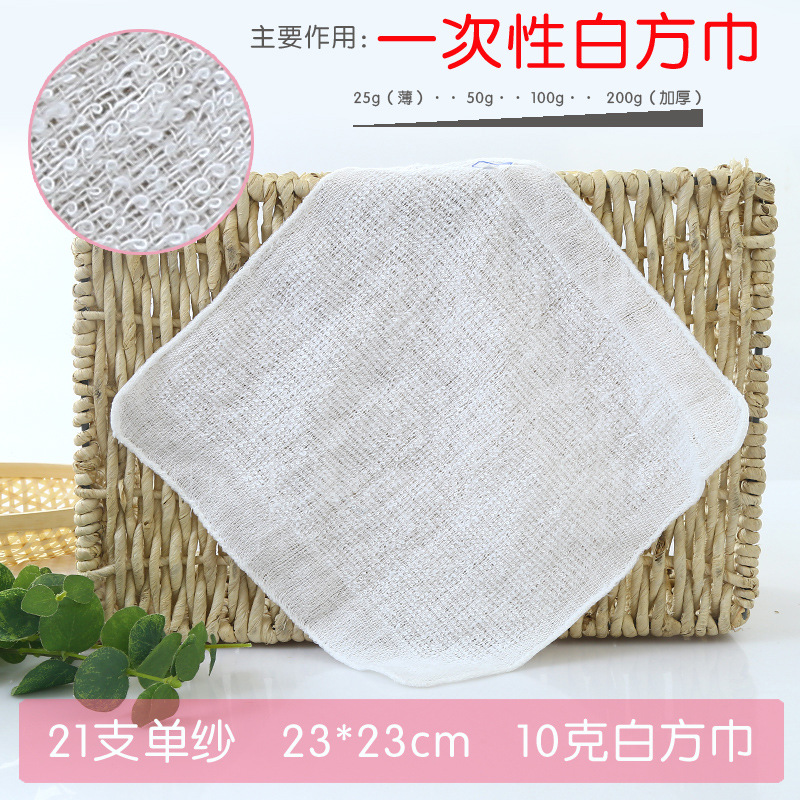 21 algodón 10 g (23 * 23)