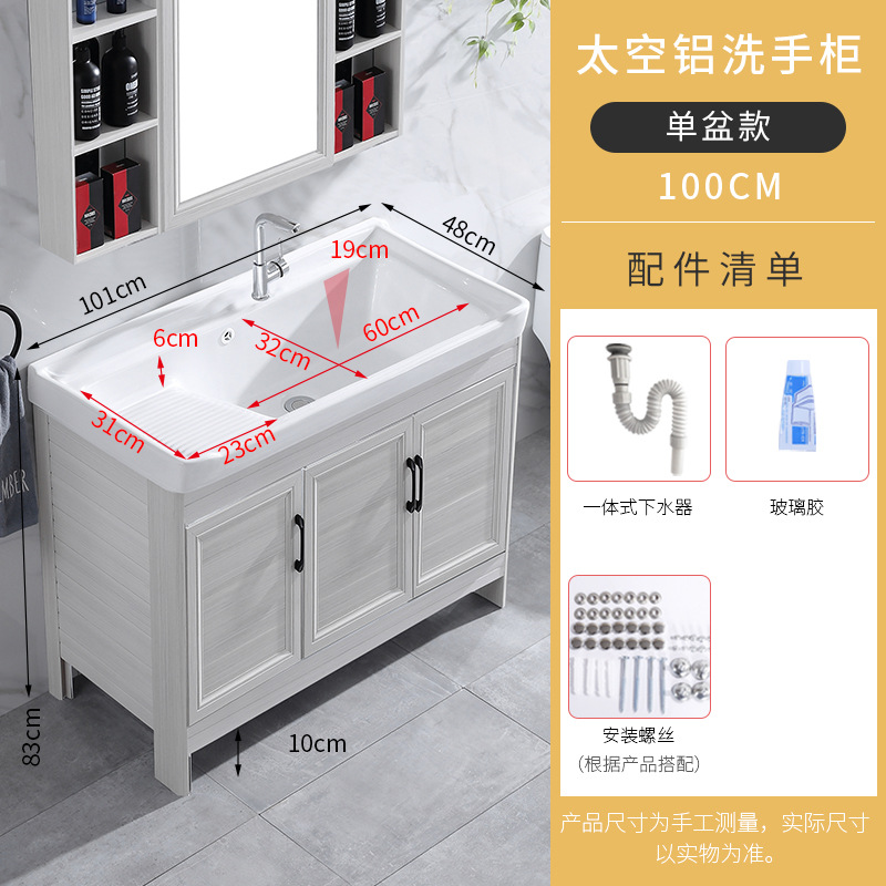 Armario de lavado de aluminio espacio gabinete de piso al aire libre Lavado de Manos cuenca integrada balcón piscina de lavado con lavabo de cerámica lavabo