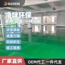 聚氨酯防水地平漆双组分水泥地面漆水性环氧地坪漆耐磨地坪漆