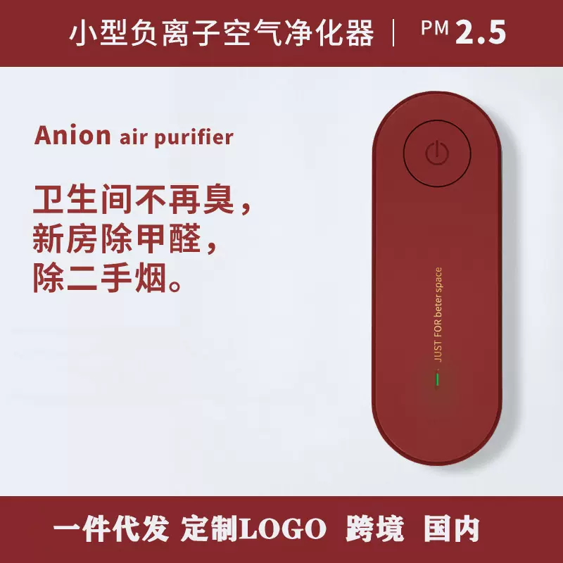 跨境新款负离子空气净化器插电家用厨房卫生间除二手烟迷你净化器
