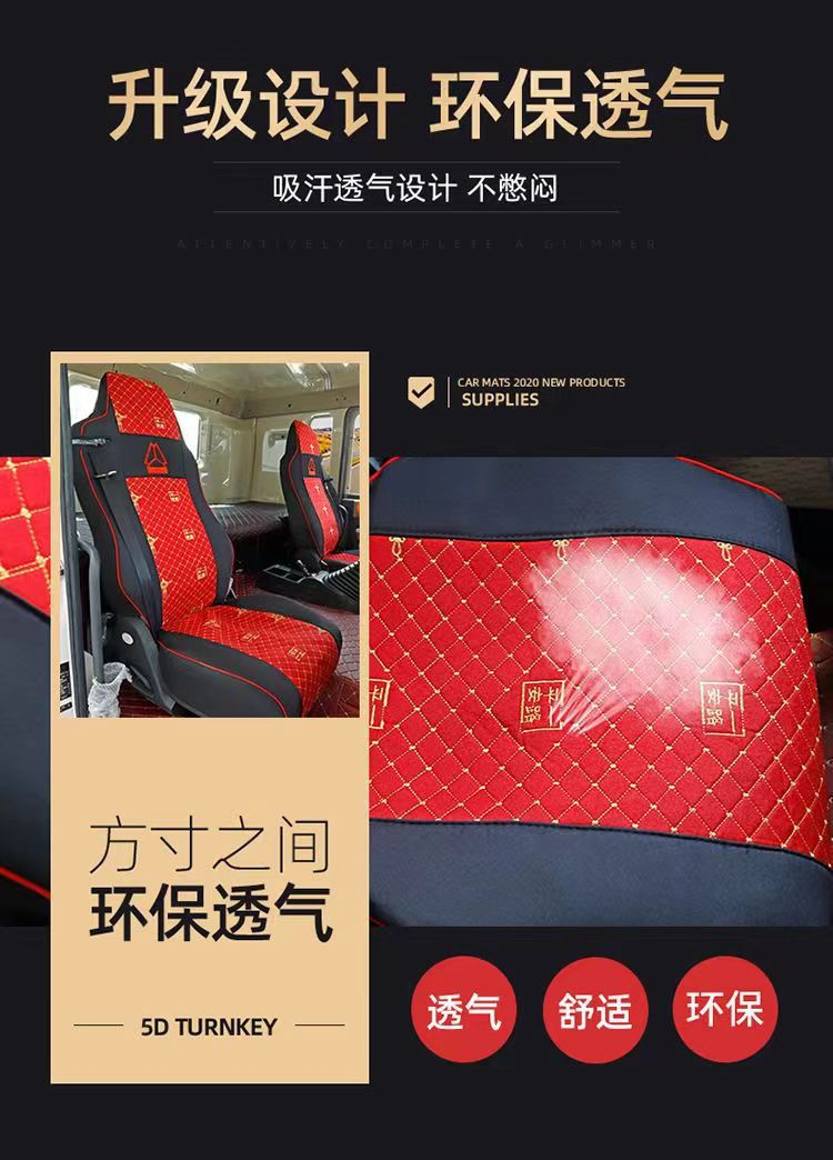 Customized Sinotruk Howo Tx7 Special Seat Cover Tx350Tx460 Haohan N7Gn5W Four-Season Seat Cushion Sleeper Cover