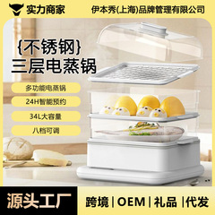 德国品牌Zemkon家用蒸锅早餐机折叠电蒸三层不锈钢多功能电蒸锅