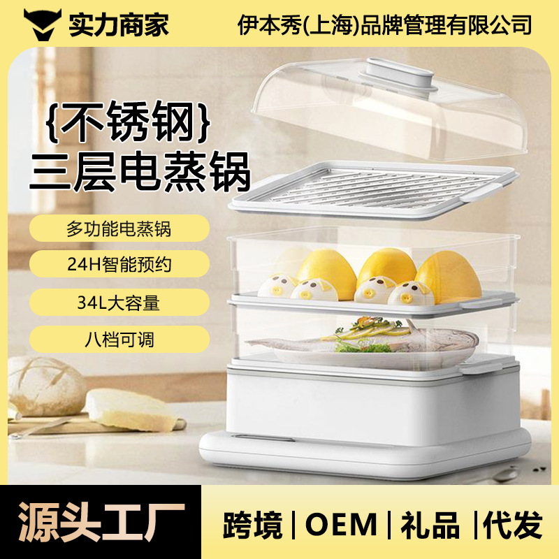德国品牌Zemkon家用蒸锅早餐机折叠电蒸三层不锈钢多功能电蒸锅|undefined