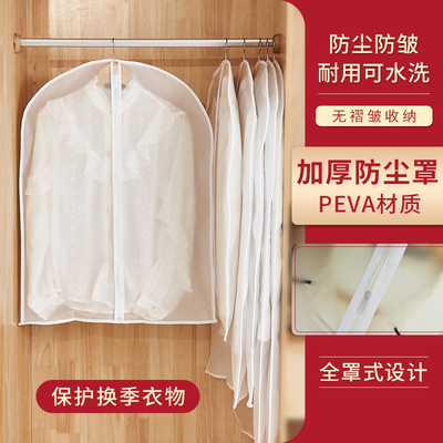 厂家直销加厚PEVA衣物防尘罩家用防水防尘西服大衣挂式收纳袋批发