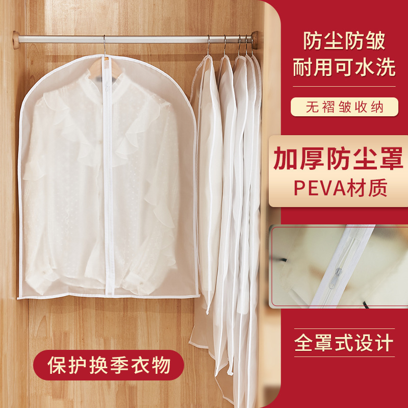 厂家直销加厚PEVA衣物防尘罩家用防水防尘西服大衣挂式收纳袋批发