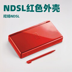 国境を越えて人気のある国産直販任天堂NDSLケースNDSLケースセット部品NDSL本体部品